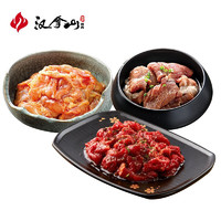 HANLASAN 漢拿山 韓式燒烤套餐  1.2kg  孜然牛肉+豬梅肉+雞腿肉（送干料）