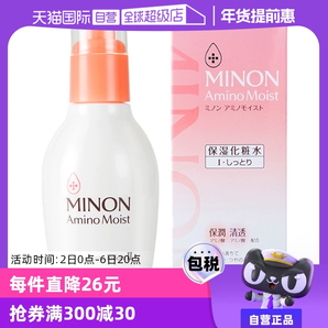 【自營】MINON蜜濃氨基酸保濕化妝水150ml爽膚水補水舒緩滋潤妝前
