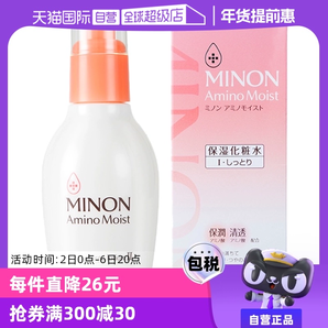 【自營(yíng)】MINON蜜濃氨基酸保濕化妝水150ml爽膚水補(bǔ)水舒緩滋潤(rùn)妝前