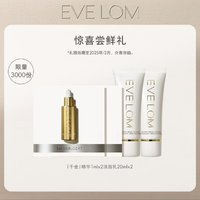 EVE LOM 伊芙蘭 潔面膏 20ml*2+視黃醇精華1ml*2