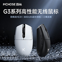 MCHOSE 邁從 G3 三模鼠標(biāo) 12000DPI 白色