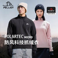 PELLIOT 伯希和 抓絨衣P系列Polartec Micro抓絨內(nèi)膽2024新款秋冬保暖加絨打底衫 巖石白