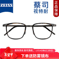 ZEISS 蔡司 視特耐1.67超薄非球面鏡片*2片+多款商務鈦架鏡架任選（附帶原廠包裝）