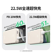 UGREEN 綠聯(lián) PB508 10000mAh移動(dòng)電源 PD 22.5W