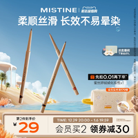 Mistine蜜絲婷睛彩靈眸眼線膠筆不易暈染濃密持久彩色下至臥蠶