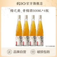 RIO 銳澳 梅之美青梅酒 500ml*4瓶