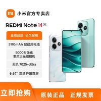 REDMI 紅米 MI)紅米Note14 新品5G手機 天璣7025-Ultra OLEN護眼直屏6+128