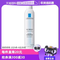 【自營】效期至25年10月】理膚泉爽膚水大噴300ml 舒緩柔膚水噴霧