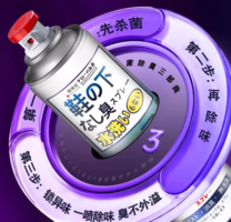 4日0點(diǎn)！STINK 鞋襪除臭噴霧 260ml*1瓶