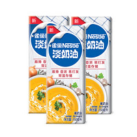 Nestlé 雀巢 淡奶油250ml*3盒動(dòng)物性稀奶油