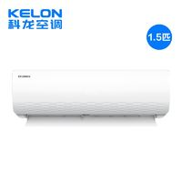 KELON 科龍 1.5匹新一級(jí)能效變頻冷暖省電家用壁掛式掛機(jī)空調(diào)