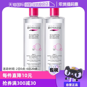 【自營】Byphasse/蓓昂斯卸妝水油性可用溫和500ml*2支裝正品進(jìn)口