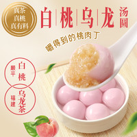 三全 白桃烏龍湯圓300g