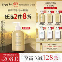 fresh 馥蕾詩 甘甜檸檬香沐浴露 300ml