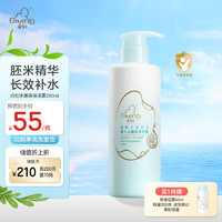 Giving 啟初 寶寶兒童身體乳潤膚乳補水露植物之初水嫩高保濕露280ml