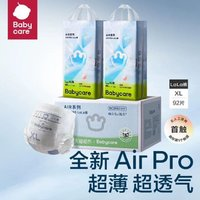 babycare Airpro 拉拉褲 L104/XL92/XXL84/XXXL72片