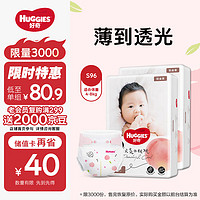 HUGGIES 好奇 鉑金裝系列 紙尿褲 S48片*2包