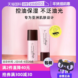 【自營】SOFINA蘇菲娜妝前乳防曬霜隔離乳25ml/SPF25保濕控油水潤