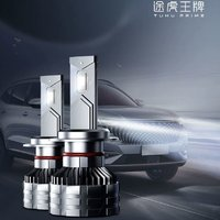 TUHU 途虎 M3 PLUS系列 H1 LED汽車遠(yuǎn)光燈 1對裝