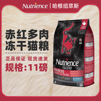 Hagen Nutrience 紐翠斯 黑鉆凍干貓糧 紅肉配方11磅（易供標）