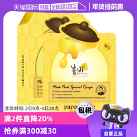 【自營】papa recipe進口春雨面膜貼25ml*10蜂蜜補水保濕舒緩修護