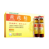 揚子江 黃芪精口服液 補血養(yǎng)氣固本 10ml×6×10盒