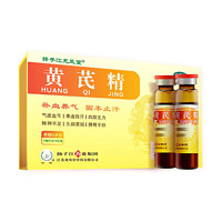 揚子江 黃芪精口服液 補(bǔ)血養(yǎng)氣固本 10ml×6×10盒