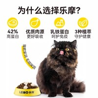 樂(lè)摩 LEMO樂(lè)摩植萃貓糧1.5kg