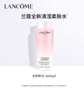 4日20點月黑風高！LANCOME 蘭蔻 柔膚水 400ml