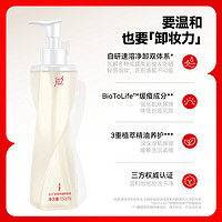 HUNGCHI 紅之 不糾結(jié)多效凈澈卸妝油150ml*2支 敏感肌臉眼唇卸妝水乳