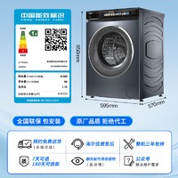 Haier 海爾 小紅花套系 EG100HBD176PRO 直驅變頻洗烘一體機 10KG