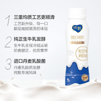 JUST YOGHURT 純甄 城市專享）蒙牛純甄輕酪乳原味風(fēng)味酸奶230g*10瓶濃香順滑