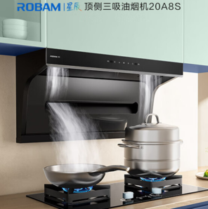 ROBAM 老板 星辰系列 CXW-260-20A8S 頂側(cè)雙吸吸油煙機