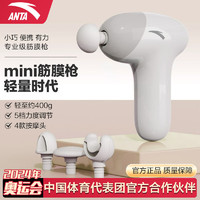 ANTA 安踏 mini筋膜槍 肩頸椎腿斜方肌肉放松全身按摩儀按摩槍按摩筋膜槍家用按摩器 灰色