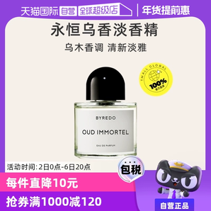 【自營】BYREDO柏芮朵女士香水50/100ml玫瑰花香百瑞德香氛木質(zhì)香