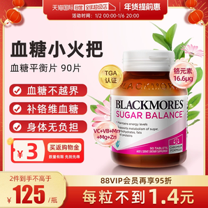 【自營】BLACKMORES澳佳寶血糖平衡片90片/瓶 含維B維C營養(yǎng)素保健