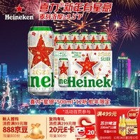 Heineken 喜力 星銀 500ml*12聽整箱裝