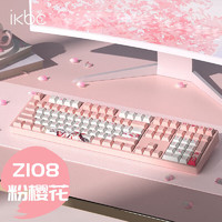 ikbc Z108  櫻花 108鍵無線機(jī)械鍵盤 紅軸