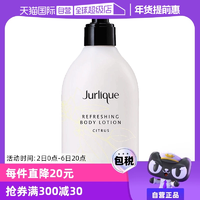 【自營】Jurlique茱莉蔻滋潤舒緩保濕木質(zhì)乳液柑橘身體乳霜300ml