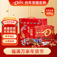 Dove 德芙 巧克力禮盒 400g