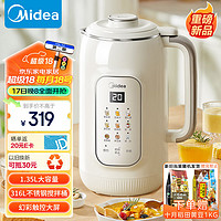 Midea 美的 豆?jié){機(jī) 1.35L多功能破壁機(jī)榨汁機(jī)316L不銹鋼彩屏DJ13B-DG05