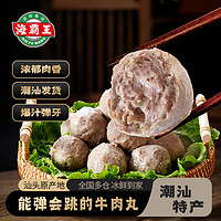 海霸王 潮汕牛肉丸 1kg 200g*5袋