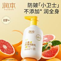 RUNBEN 潤本 嬰幼兒童身體乳 300ml