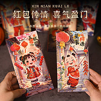 2025蛇年新款紅包故宮手繪個(gè)性國(guó)潮高檔結(jié)婚過(guò)年個(gè)性壓歲包創(chuàng)意 國(guó)潮鐳射1包裝【6只】