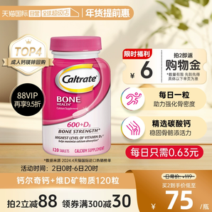 【自營】美國進口鈣爾奇鈣+維生素D成人120粒強健骨骼全家補鈣