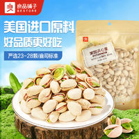 BESTORE 良品鋪?zhàn)?美國(guó)開心果 400g 大顆粒無(wú)漂白