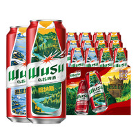 WUSU 烏蘇啤酒 500ml*12罐 大烏蘇風(fēng)景罐新疆啤酒整箱聽裝日期新鮮