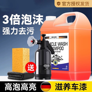 汽車(chē)洗車(chē)液水蠟高泡沫免擦拭刷車(chē)工具強(qiáng)力去污專用清洗清潔劑海綿