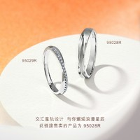 Chow Sang Sang 周生生 新品周生生PROMESSA星宇系列Pt950鉑金戒指男款95028R