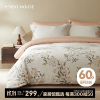 MIDO HOUSE 銘都家居 60支長絨棉貢緞印花床品件套 1.5m床單款 克什米爾